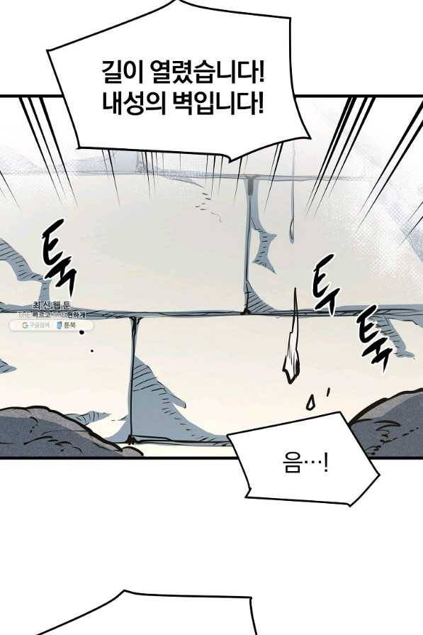 대영반 47화 29