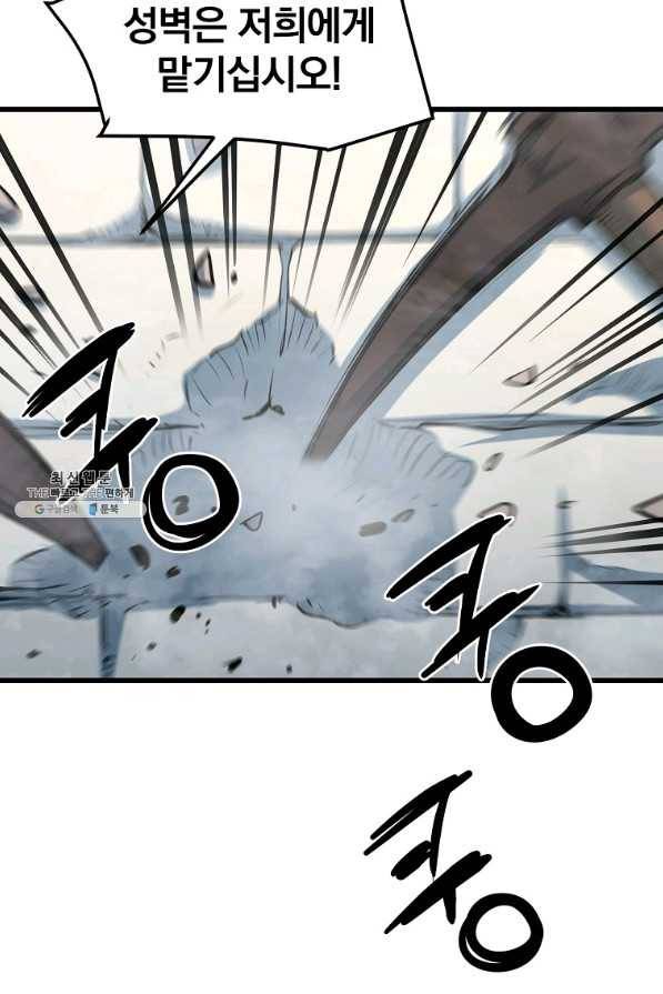 대영반 47화 30