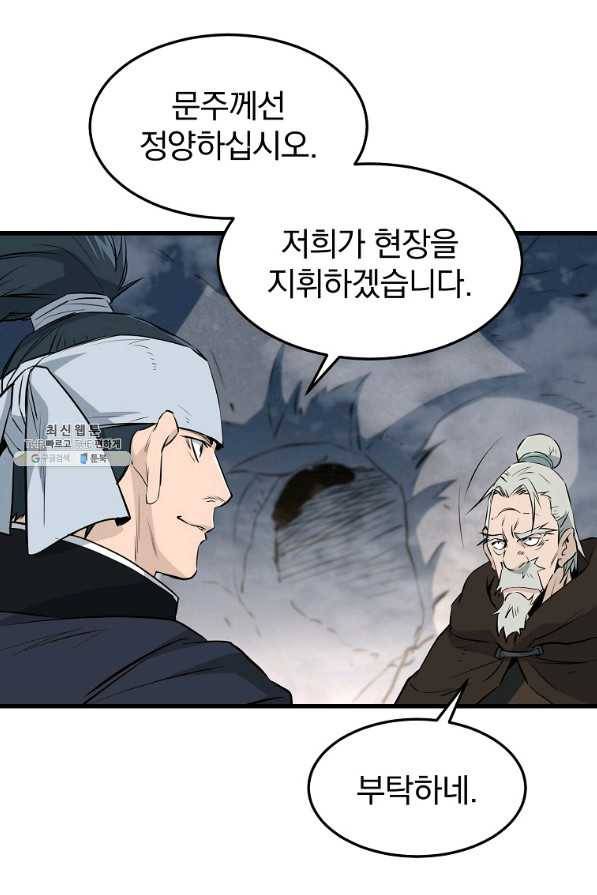 대영반 47화 31