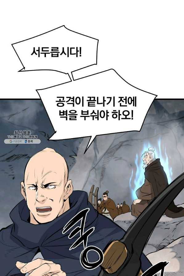 대영반 47화 32