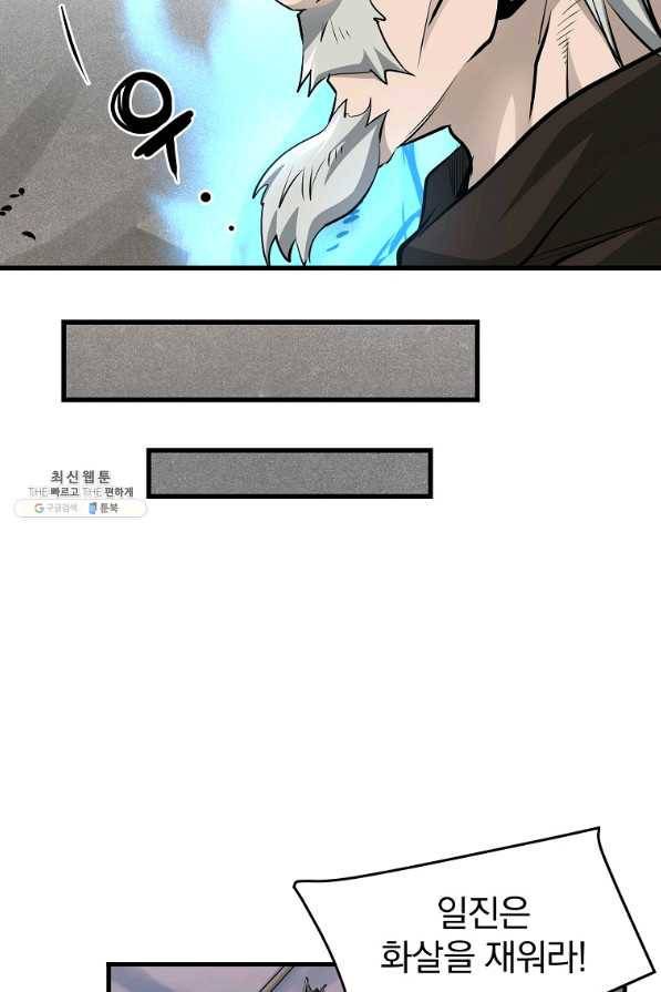 대영반 47화 34