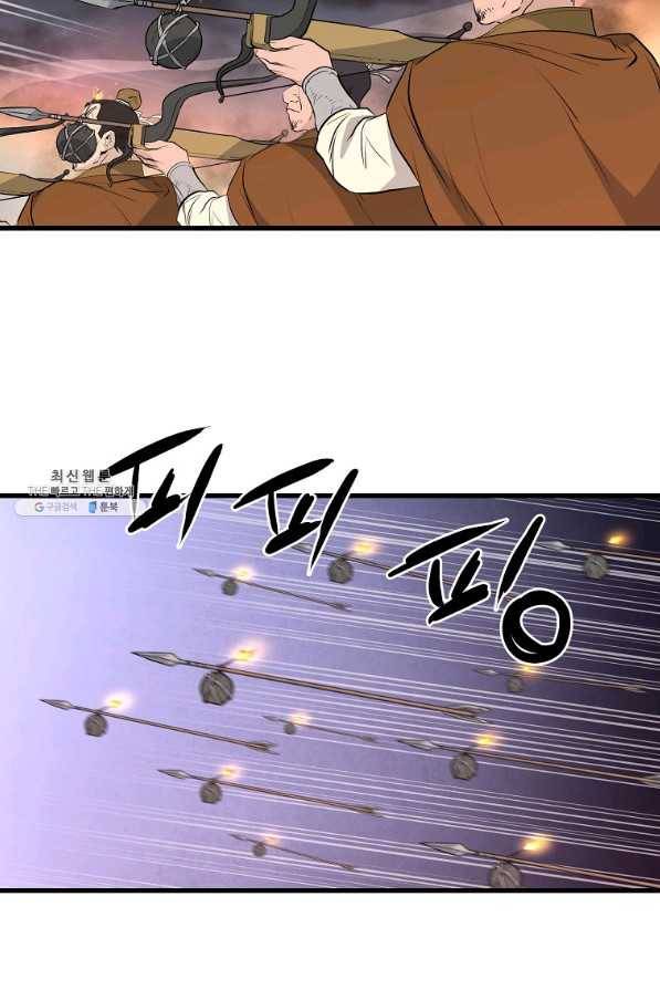 대영반 47화 36