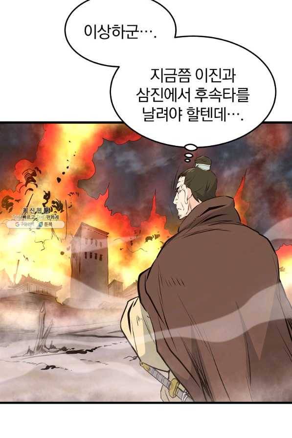 대영반 47화 38