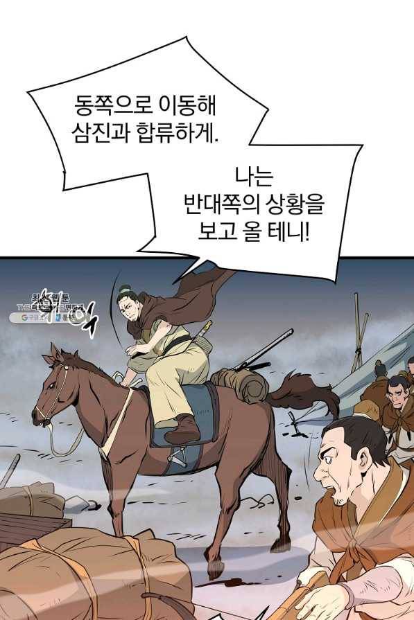 대영반 47화 39