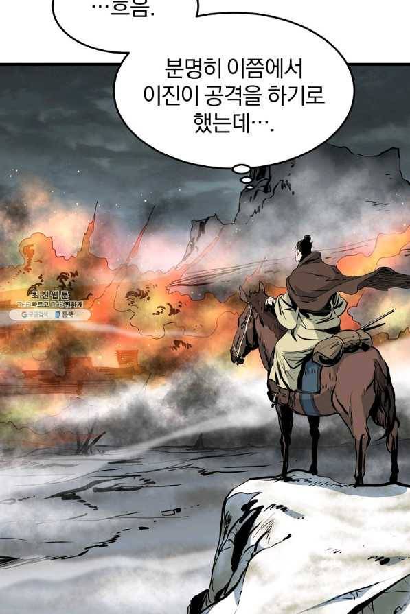 대영반 47화 43