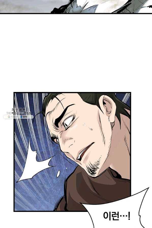 대영반 47화 44