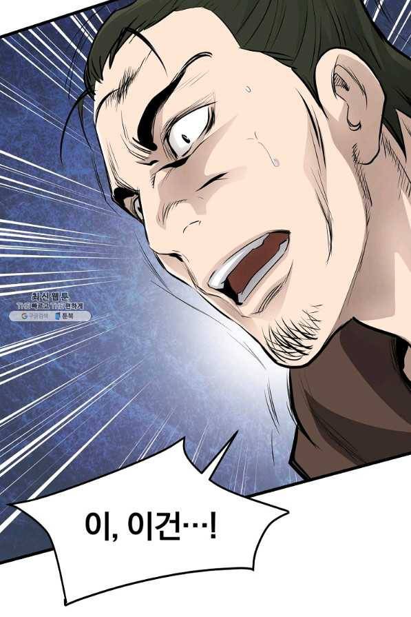 대영반 47화 47