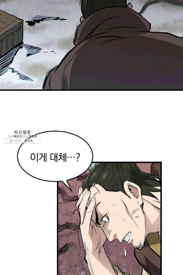 대영반 47화 49