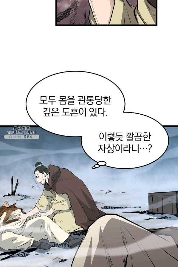 대영반 47화 50