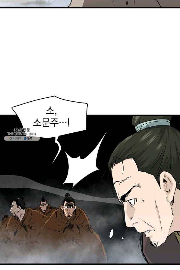 대영반 47화 51