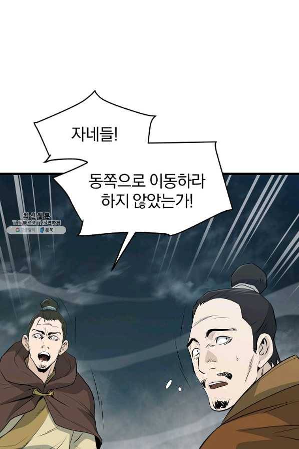 대영반 47화 52
