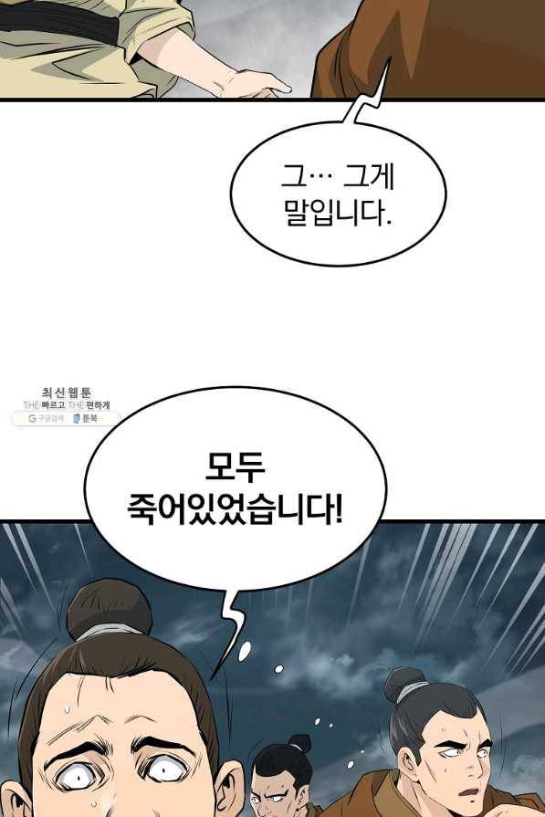 대영반 47화 53