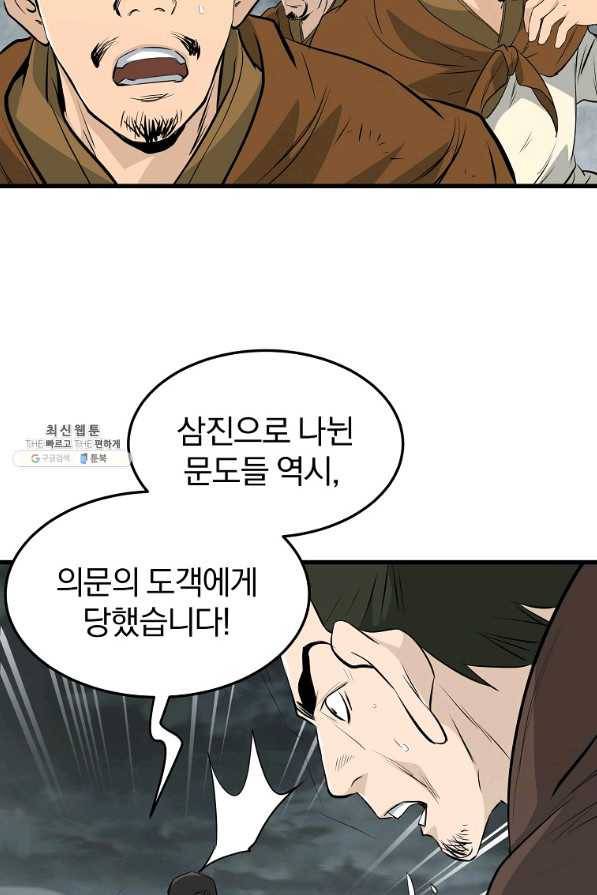 대영반 47화 54