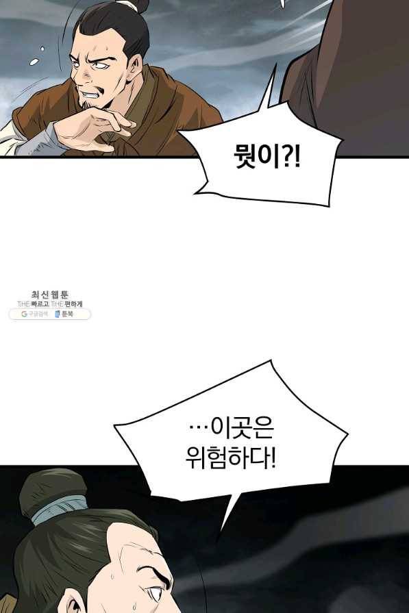대영반 47화 55