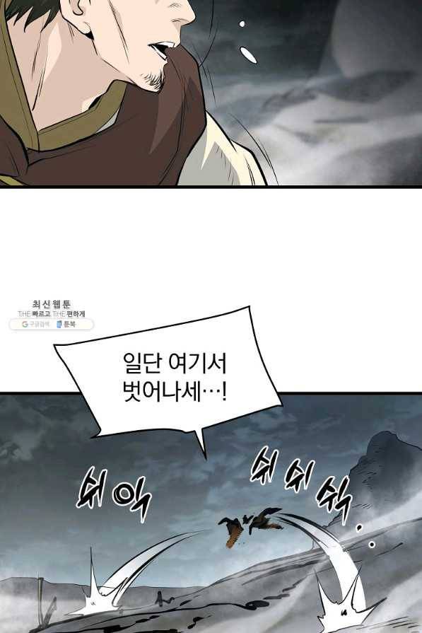 대영반 47화 56