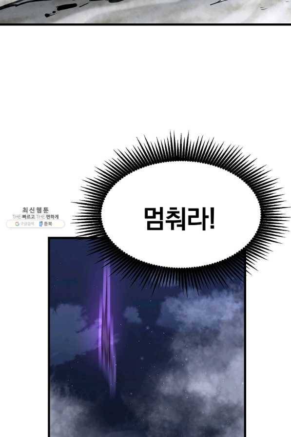 대영반 47화 57
