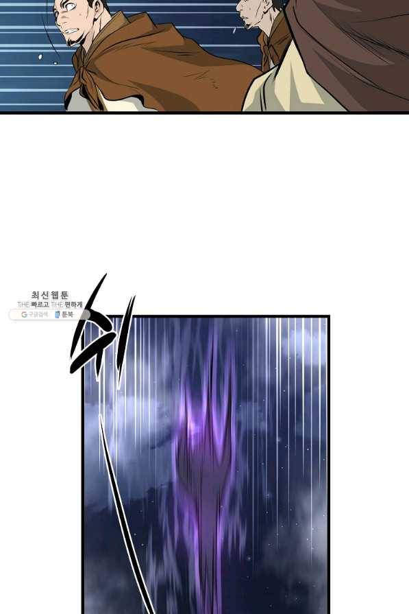 대영반 47화 59
