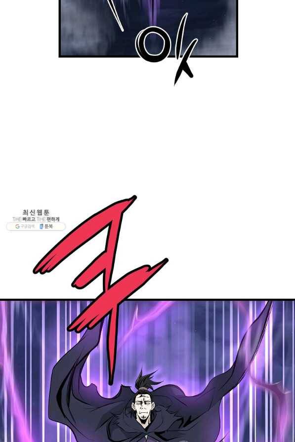 대영반 47화 60