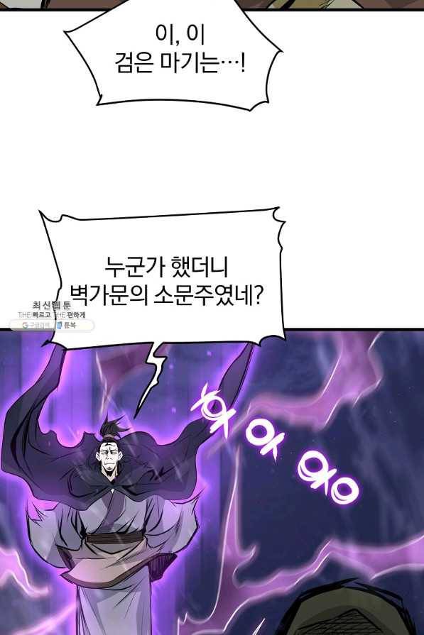대영반 47화 63