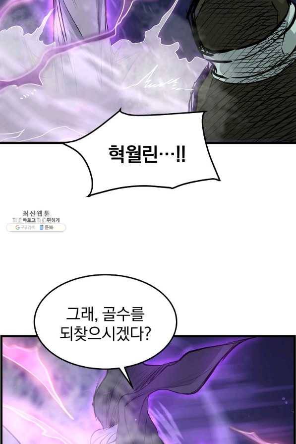 대영반 47화 64