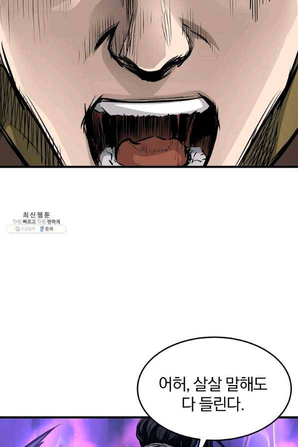 대영반 47화 67