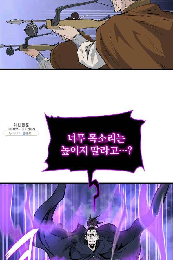 대영반 47화 69