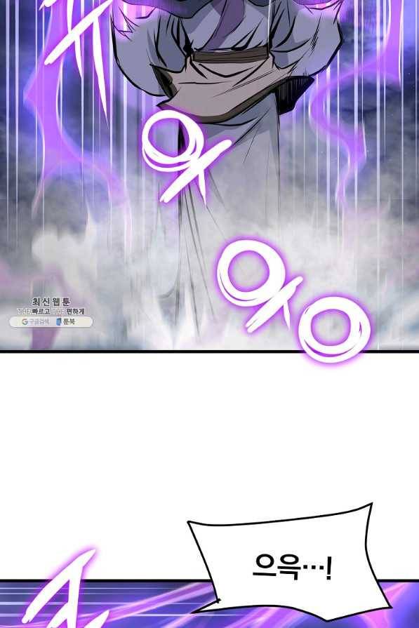 대영반 47화 70