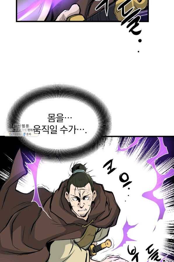 대영반 47화 72