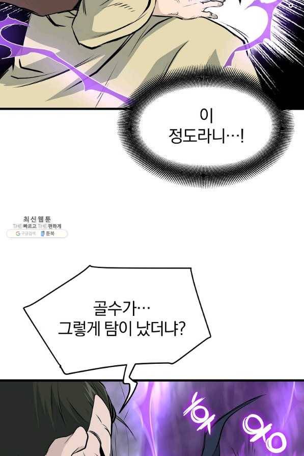 대영반 47화 73