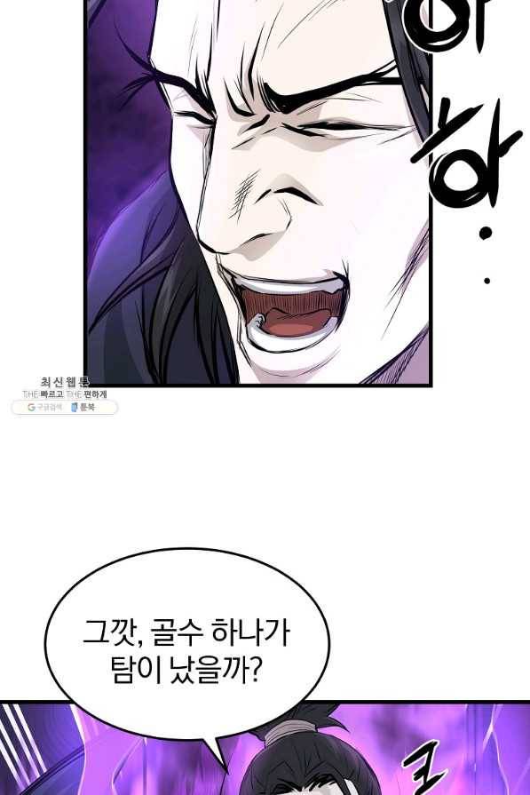 대영반 47화 75