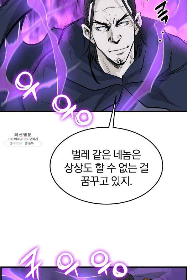 대영반 47화 76
