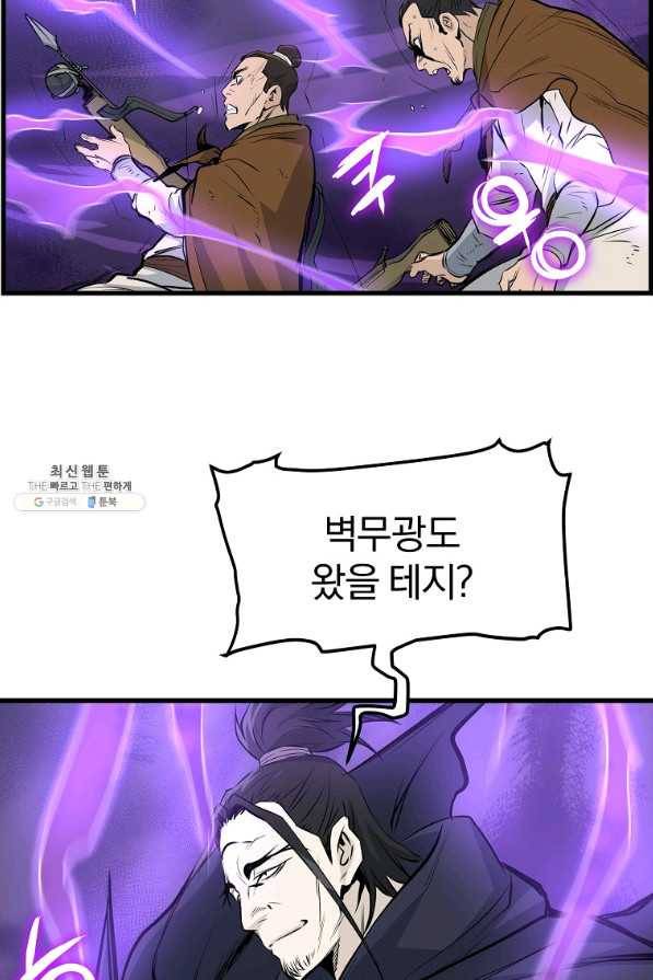 대영반 47화 77