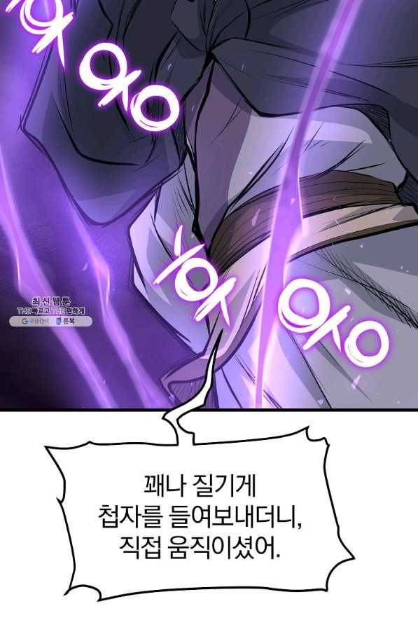 대영반 47화 78