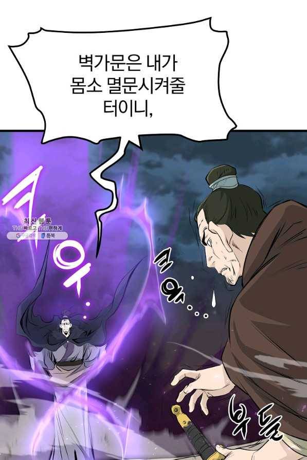 대영반 47화 79