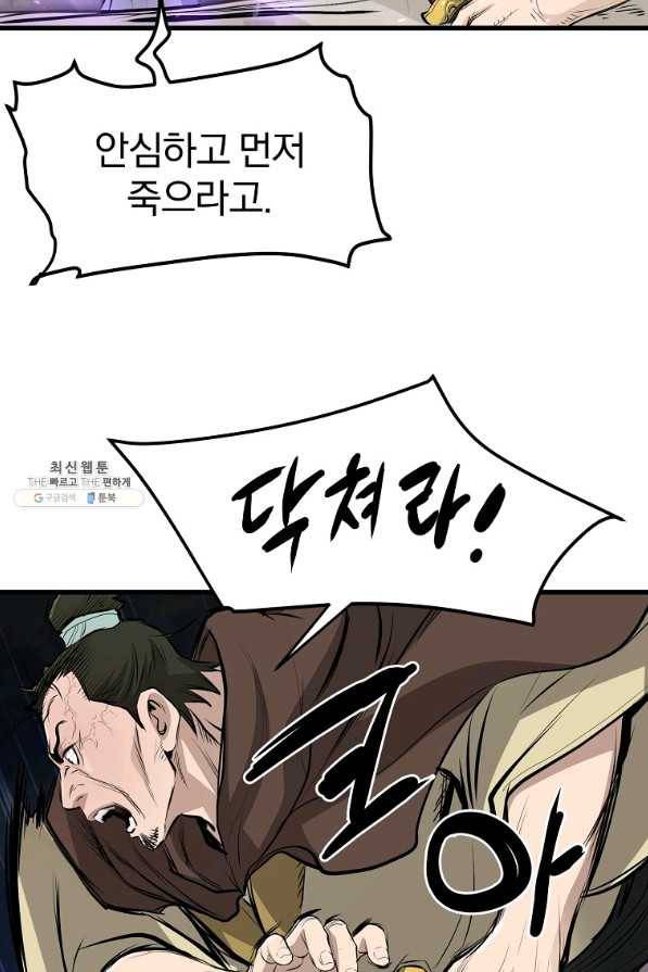 대영반 47화 80