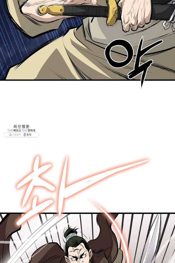 대영반 47화 81