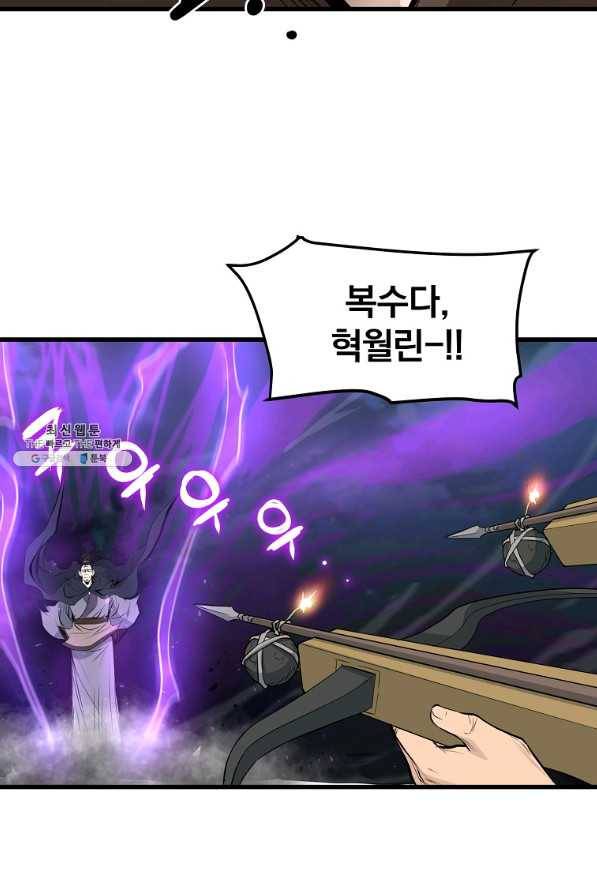 대영반 47화 85