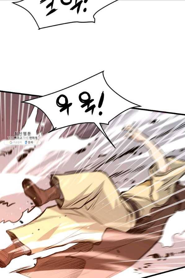 대영반 47화 91