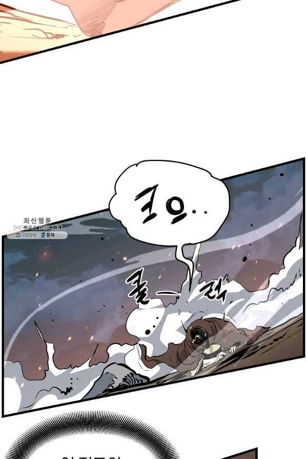 대영반 47화 92