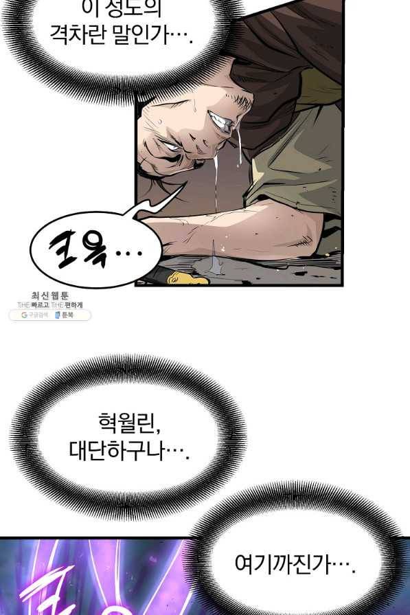 대영반 47화 93