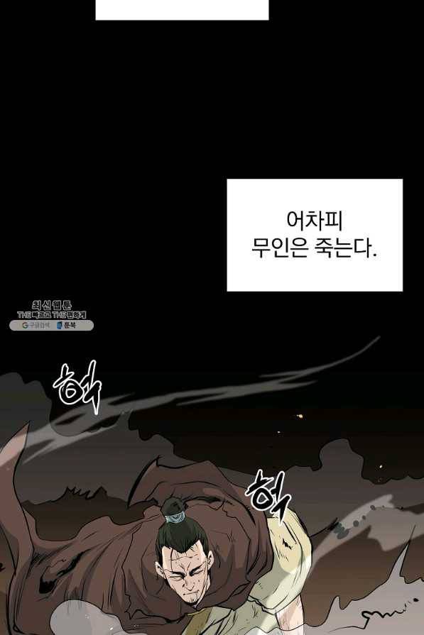 대영반 47화 95