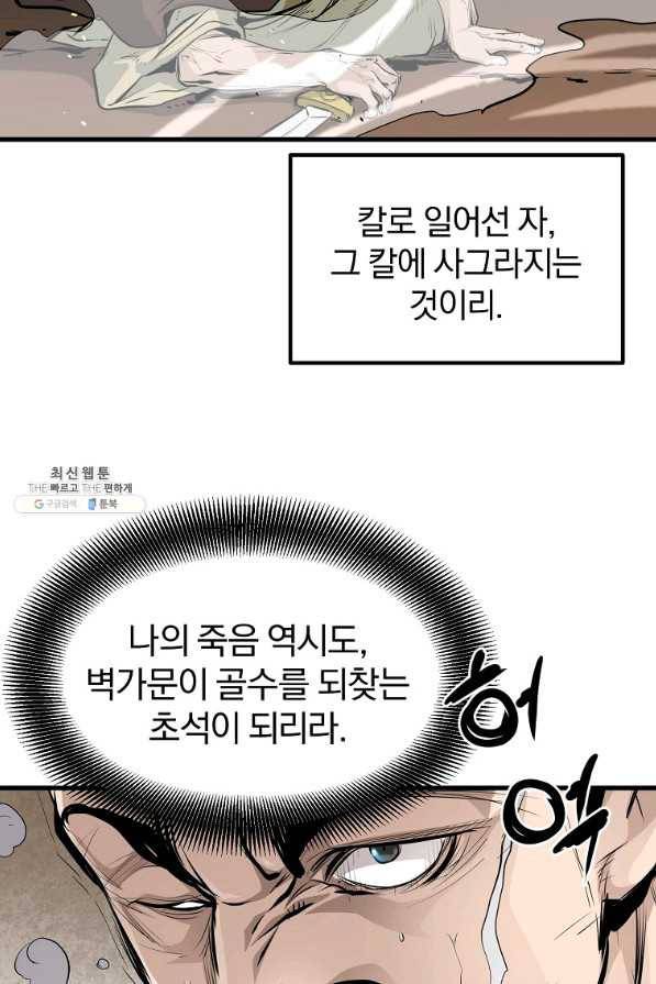 대영반 47화 96