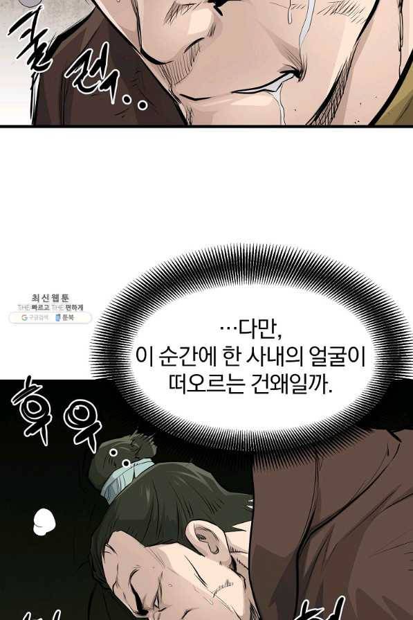대영반 47화 97