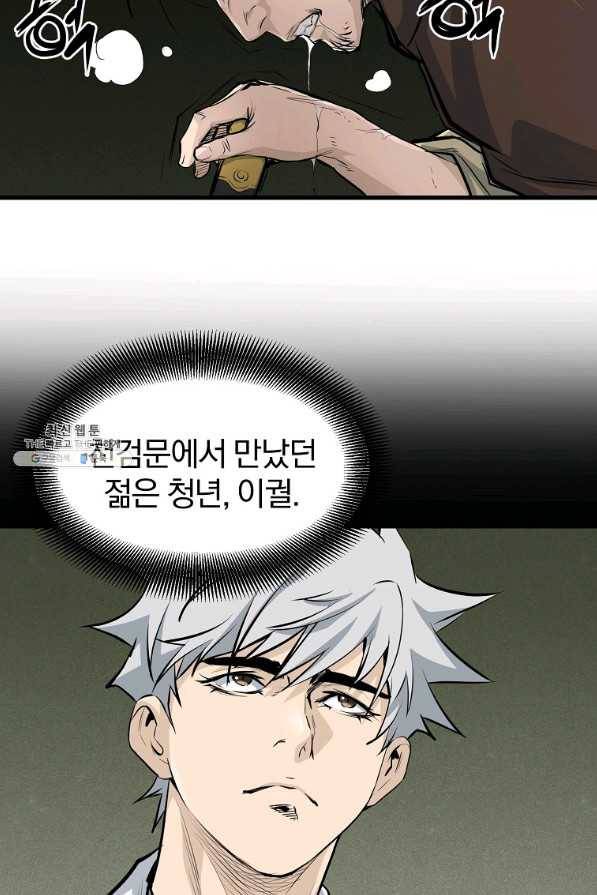 대영반 47화 98