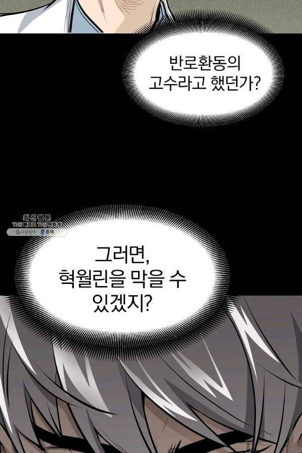 대영반 47화 99