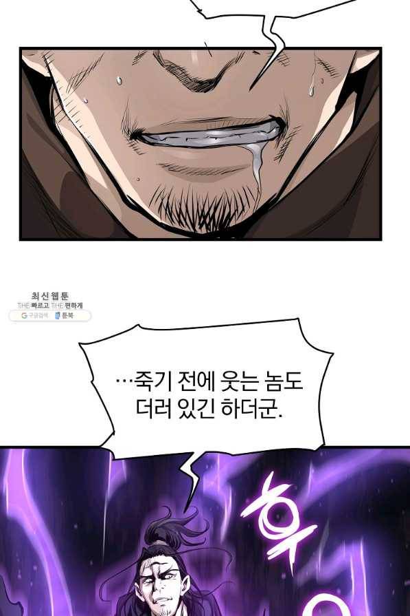 대영반 47화 101
