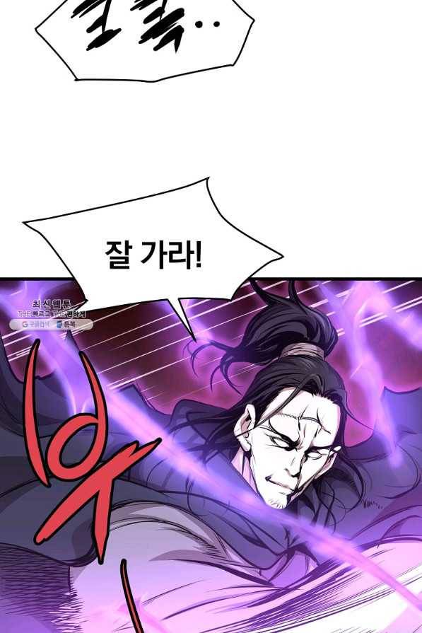 대영반 47화 103