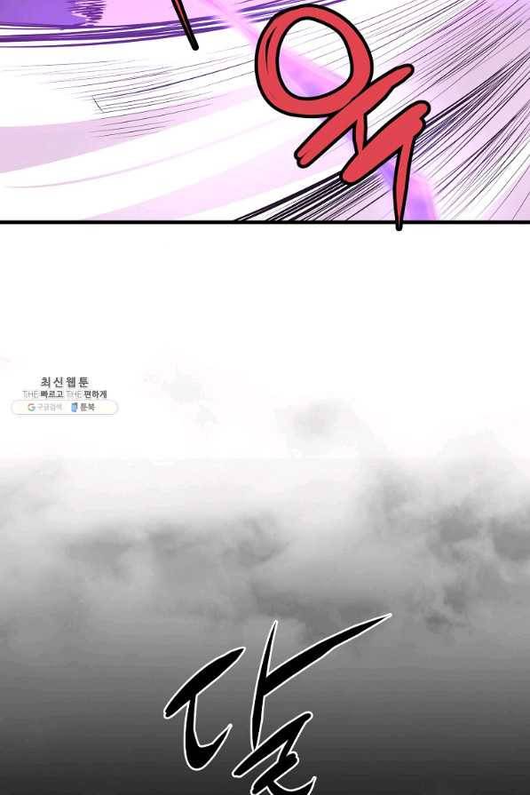 대영반 47화 104