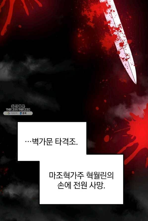 대영반 47화 106