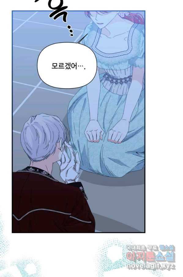 시한부 악녀의 해피엔딩 87화 6